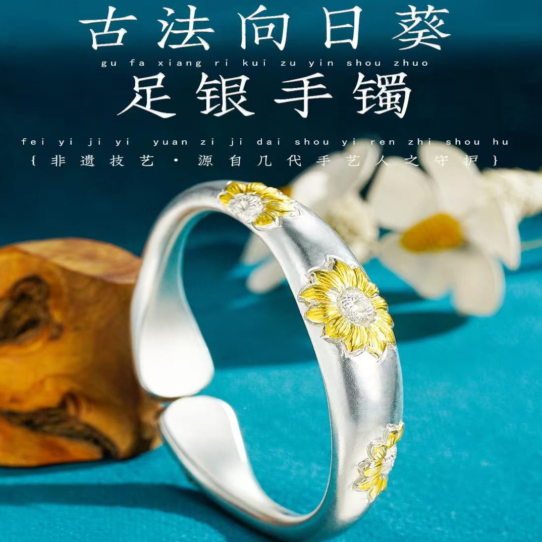 足银手镯H7足银9999古法向日葵如意手镯实心国风精美感银手镯
