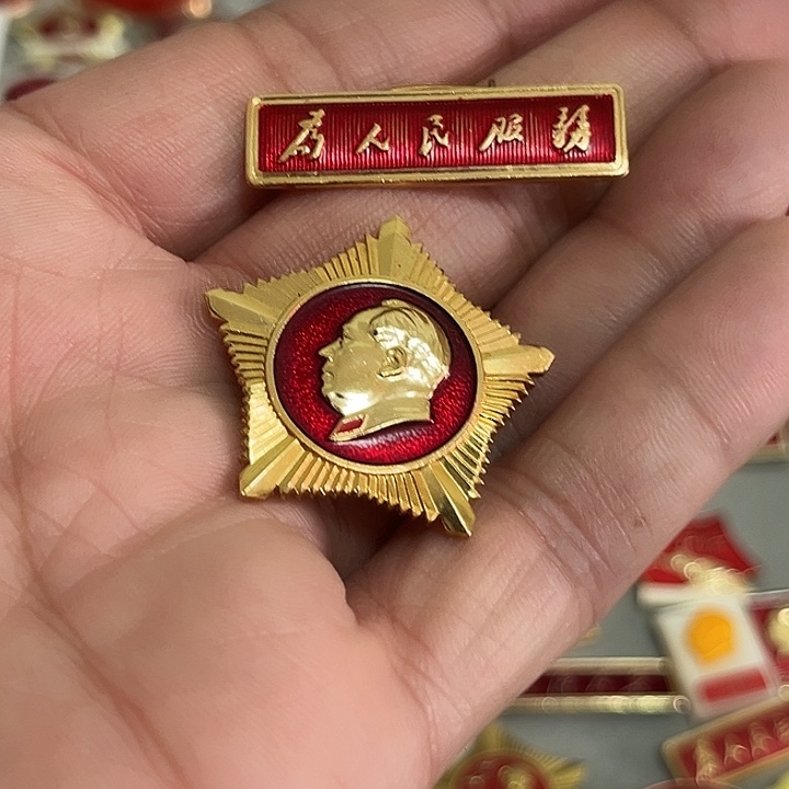 魁***阁红色收藏像章像章