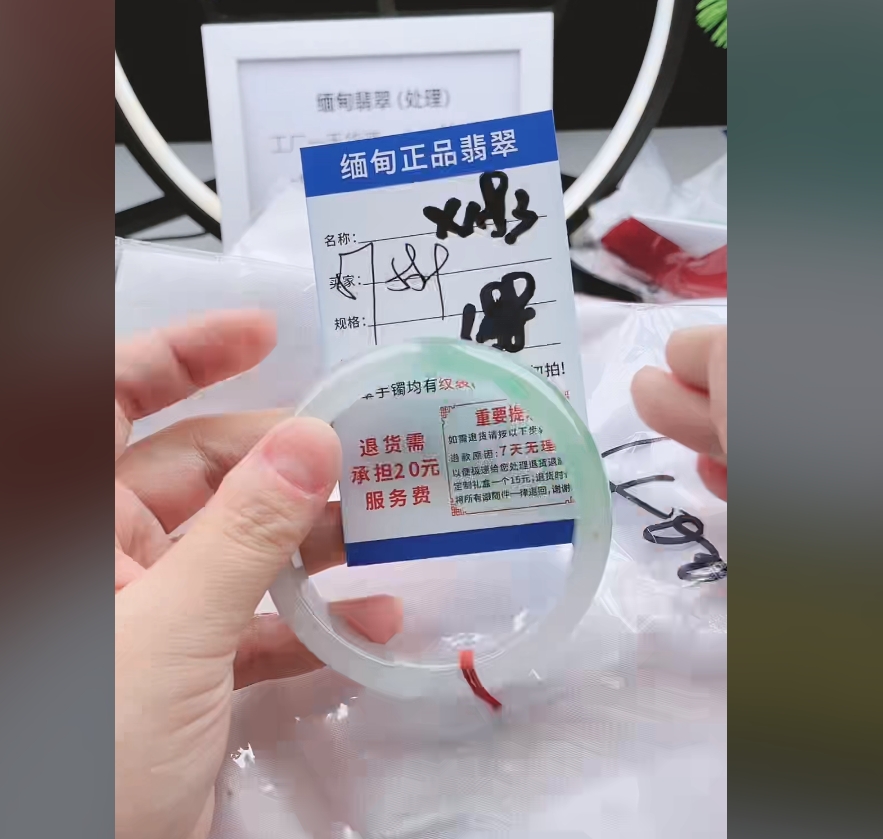 X183【正品 缅甸翡翠】实物以直播间为准微色差