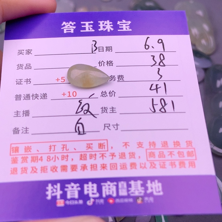 【闪购商品】翡翠挂件未镶嵌B*u揭阳
