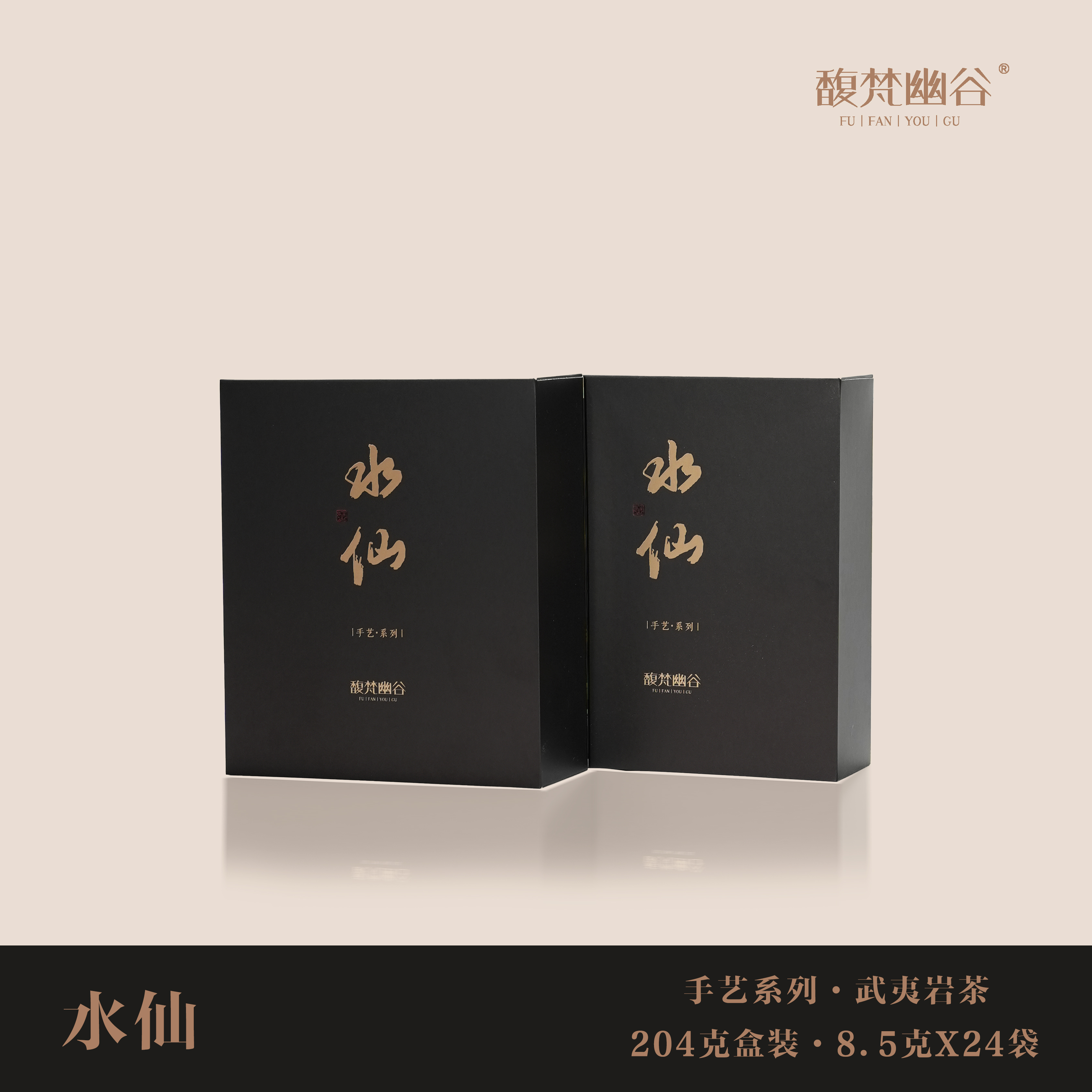 手艺系列【水仙】武夷岩茶  中火 兰花香 木质味 汤感细腻醇厚
