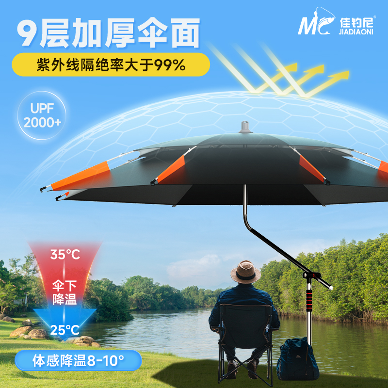 佳钓尼伏魔扣花钓鱼伞超轻拐杖伞遮阳伞防晒抗风专用钓鱼伞2.6米