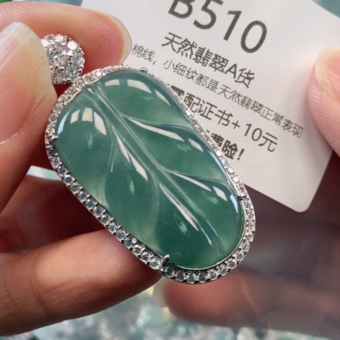 【闪购商品】翡翠吊坠(不含链)未镶嵌