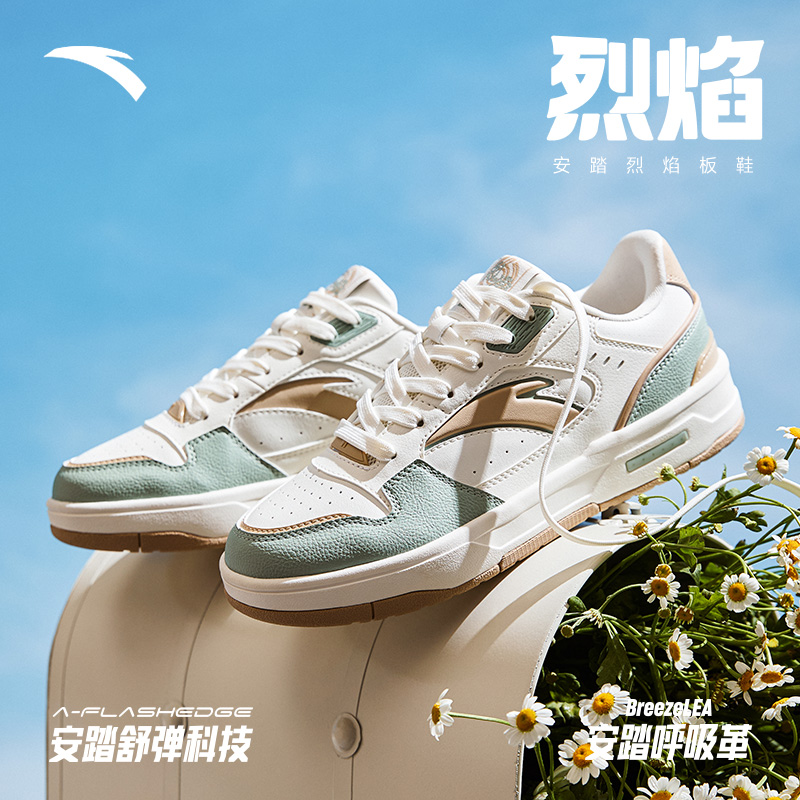 年终抢购王一博同款安踏烈焰潮流撞色板鞋情侣冬季新款百搭运动鞋