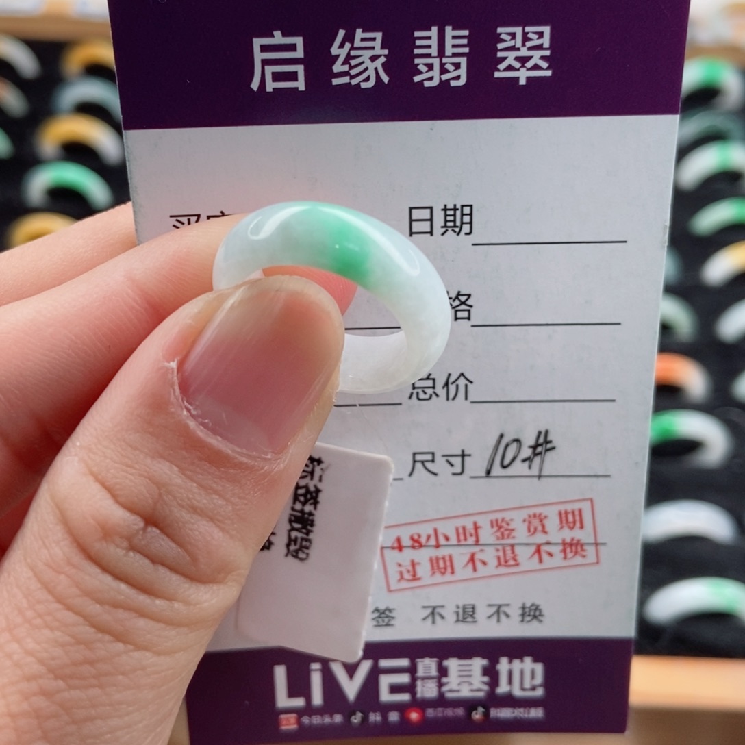 翡翠戒指未镶嵌M**i圈口10