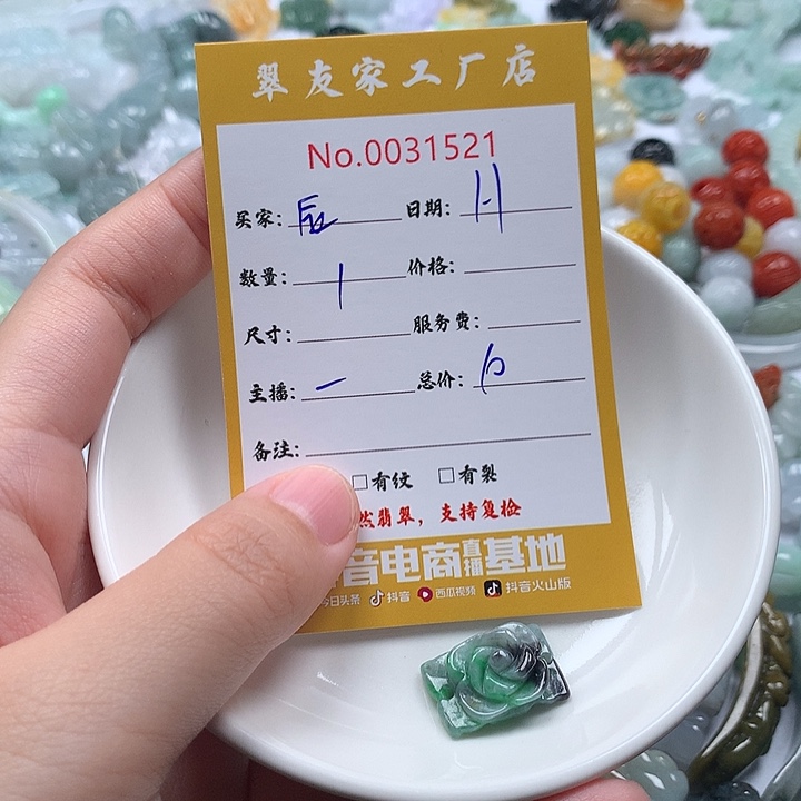 辰***瑜翡翠未镶嵌颈饰111
