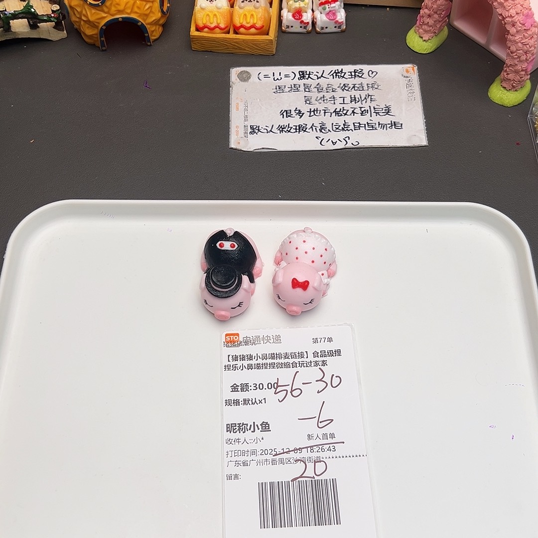 硅胶补米小鱼宝宝专属