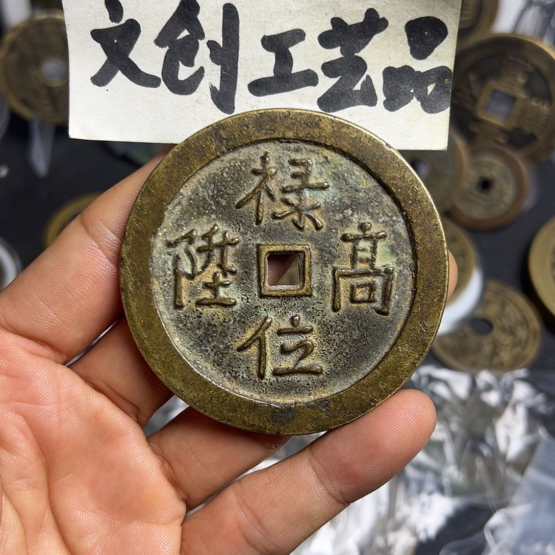 S***夜现代文创工艺品禄位高升花钱