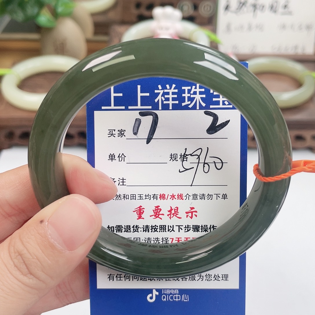 和田玉未镶嵌手镯