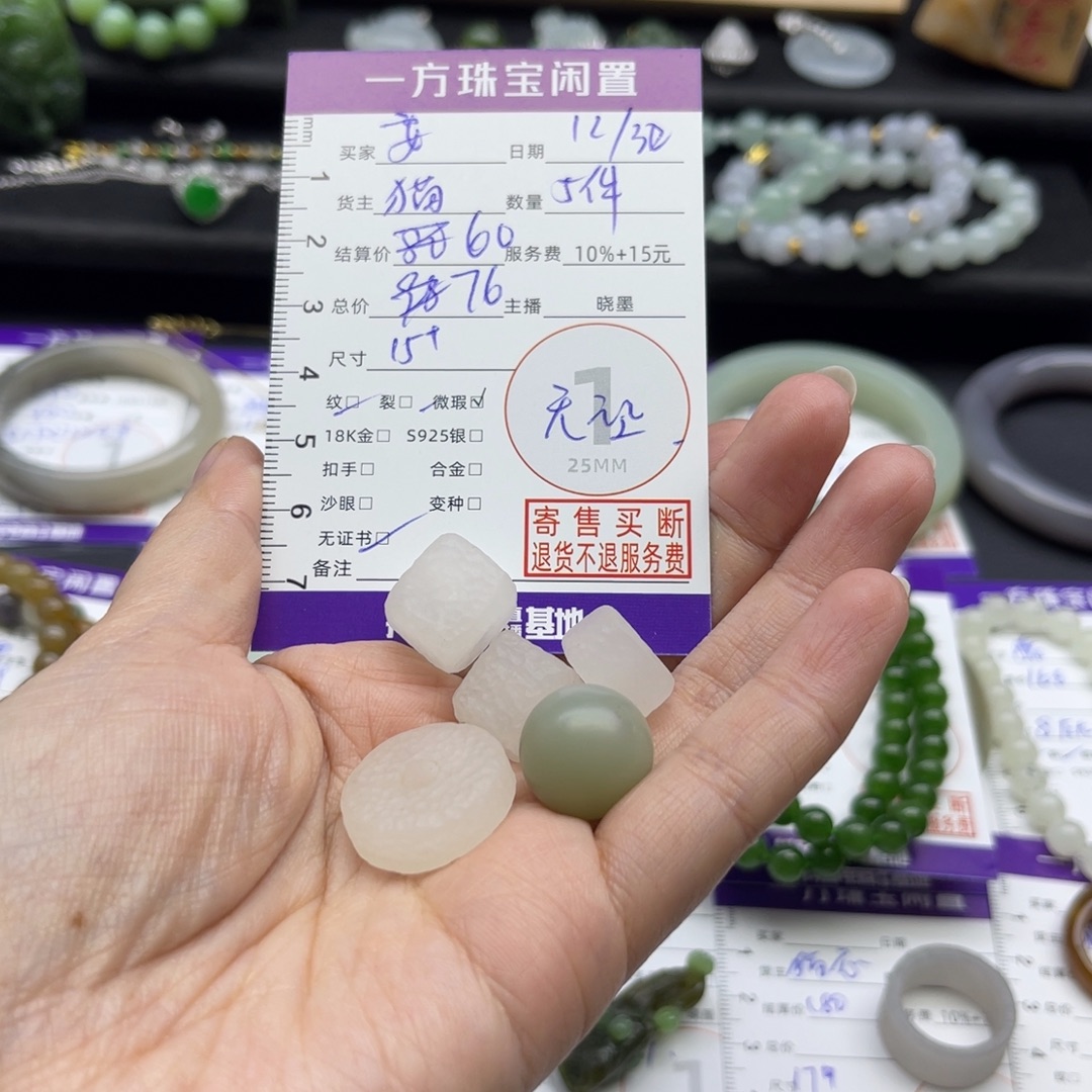 要***了和田玉未镶嵌手串