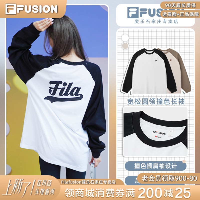 Fila/斐乐潮牌情侣装时尚宽松圆领撞色长袖T休闲打底韩版上衣卫衣