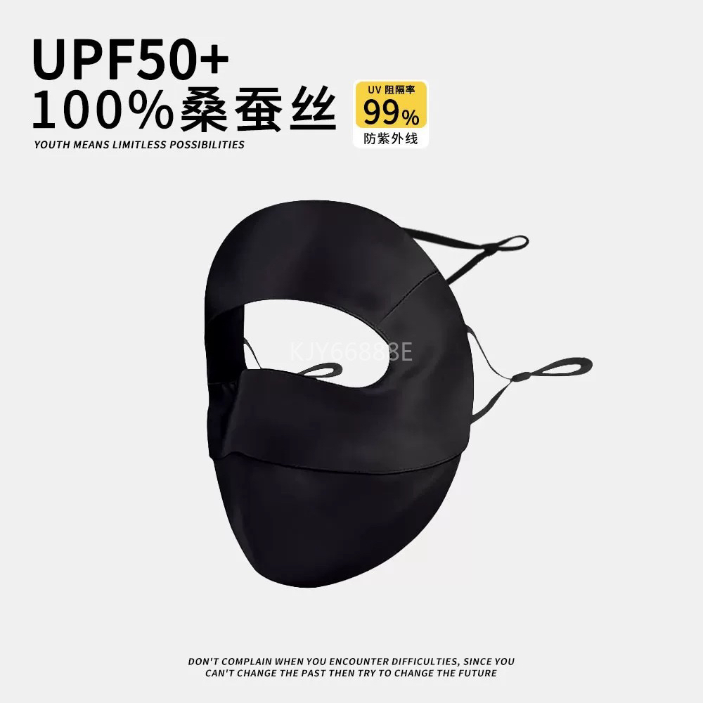 Mdole全包百分桑蚕丝防晒面罩