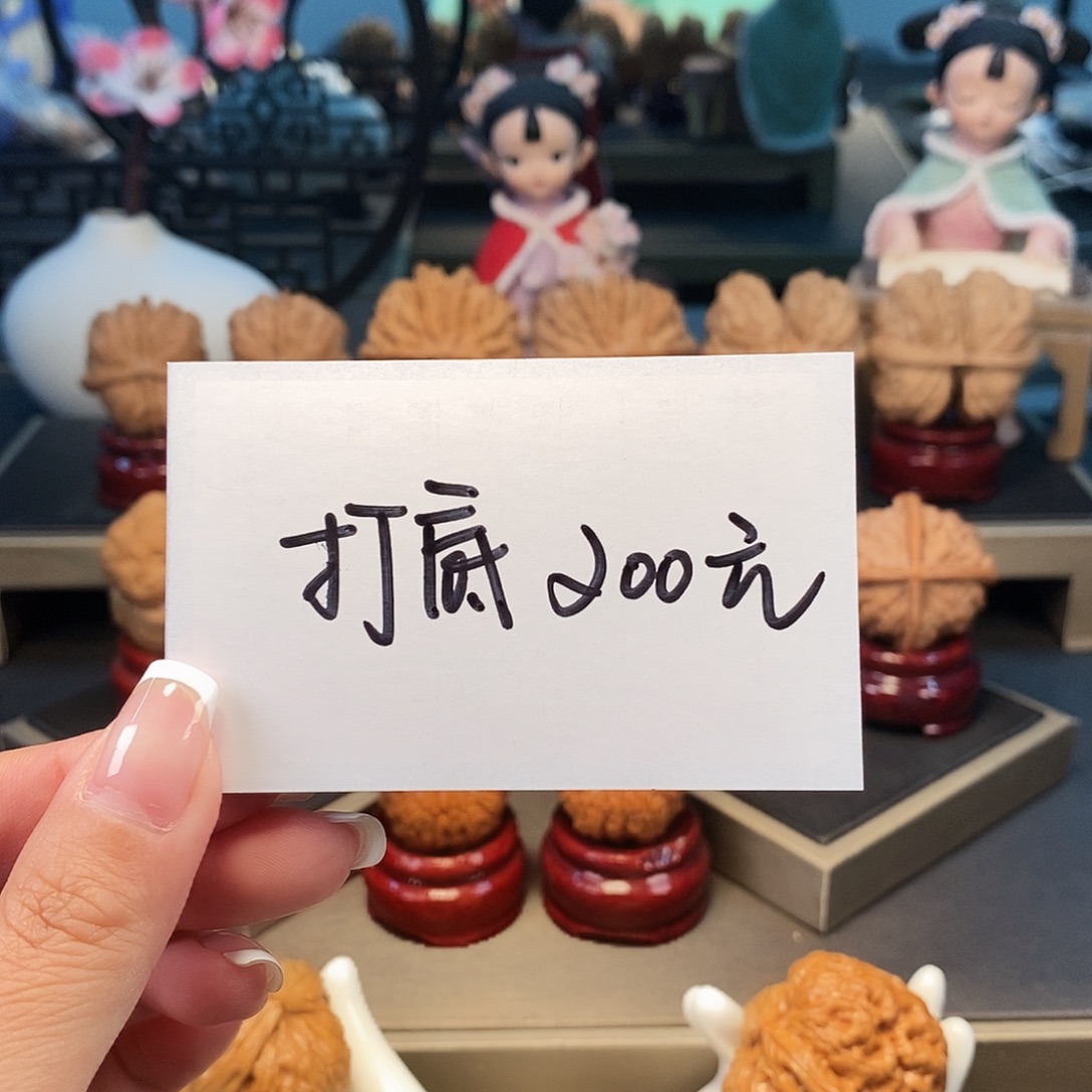 阿***粥文玩核桃把件打底