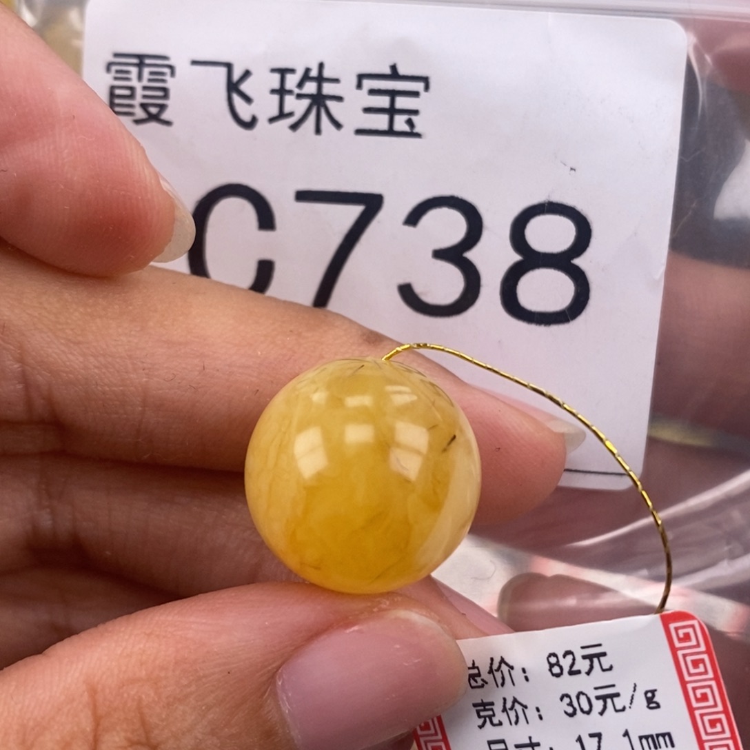 琥珀未镶嵌珠宝奇石17.1