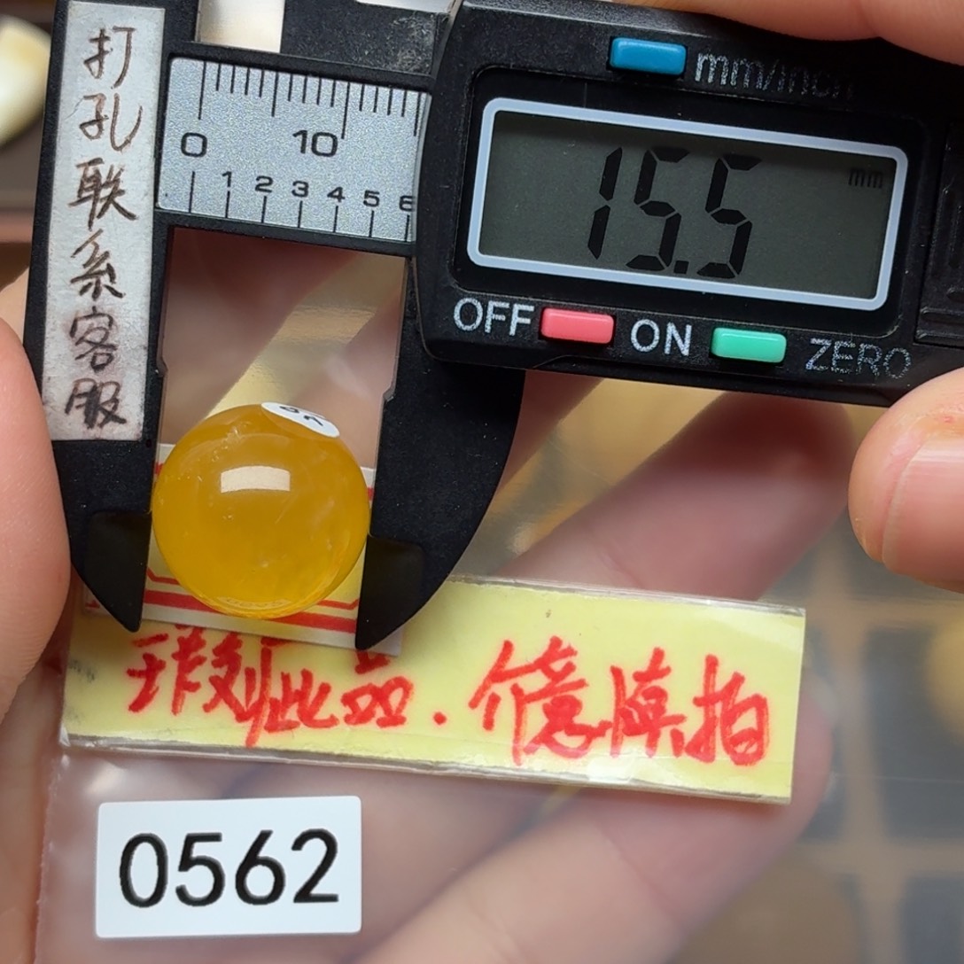 蜜蜡未镶嵌裸石大瑕