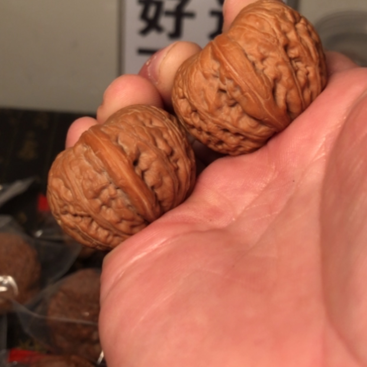 【闪购商品】文玩核桃把件元宝37