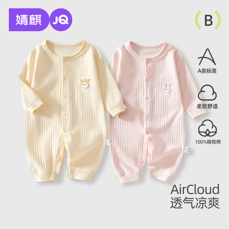 婧麒婴幼儿连体衣四季超萌打底新生儿衣服宝宝纯棉外出服哈衣爬服