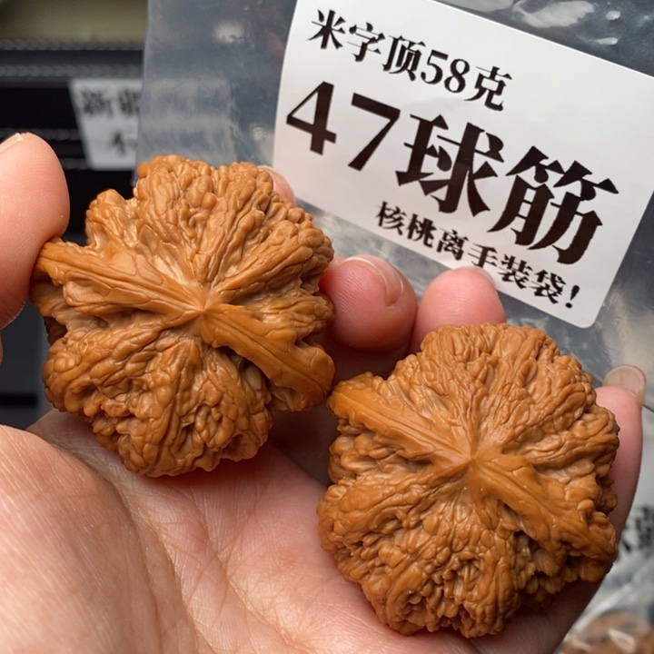 文玩核桃把件47球筋58克