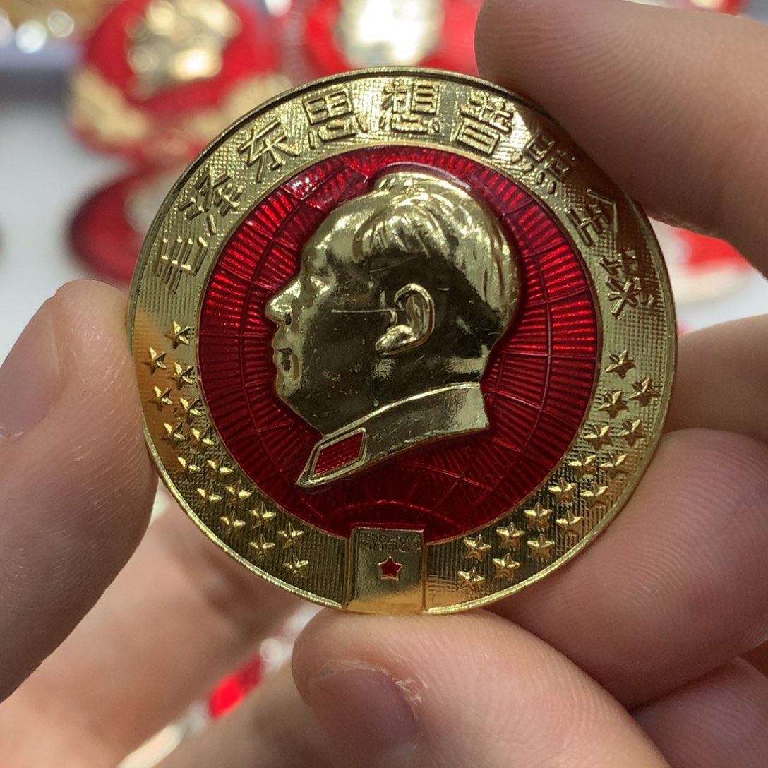 铝开**爷红色纪念章 文像 