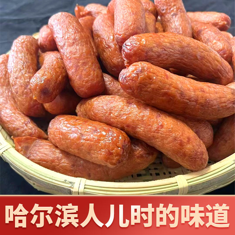 工厂直销】90肉果木烤27统工艺速食香肠哈尔滨正宗红肠独立80g烤肠