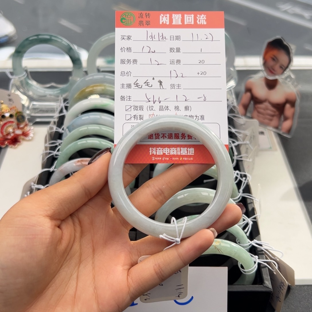 未镶嵌手镯翡翠冰*