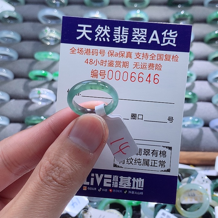 翡翠戒指未镶嵌翡翠