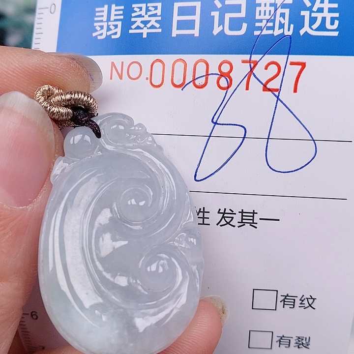 翡翠颈饰未镶嵌00008727