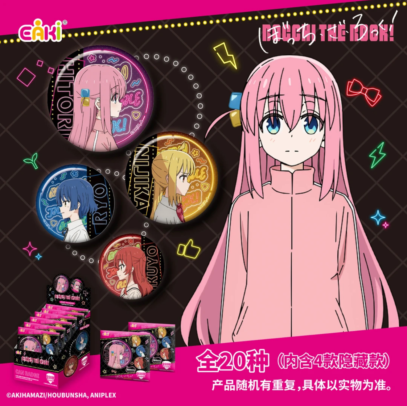 【拆袋】正版授权-EAKI《孤独摇滚！》双闪徽章第二弹系列潮玩收藏盲盒
