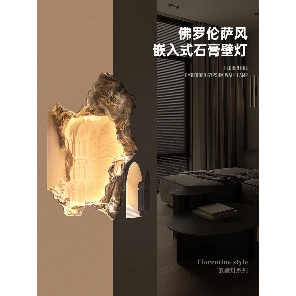 圣母院壁灯内嵌壁龛感应夜灯走廊石膏灯嵌入式墙角嵌墙灯氛围灯