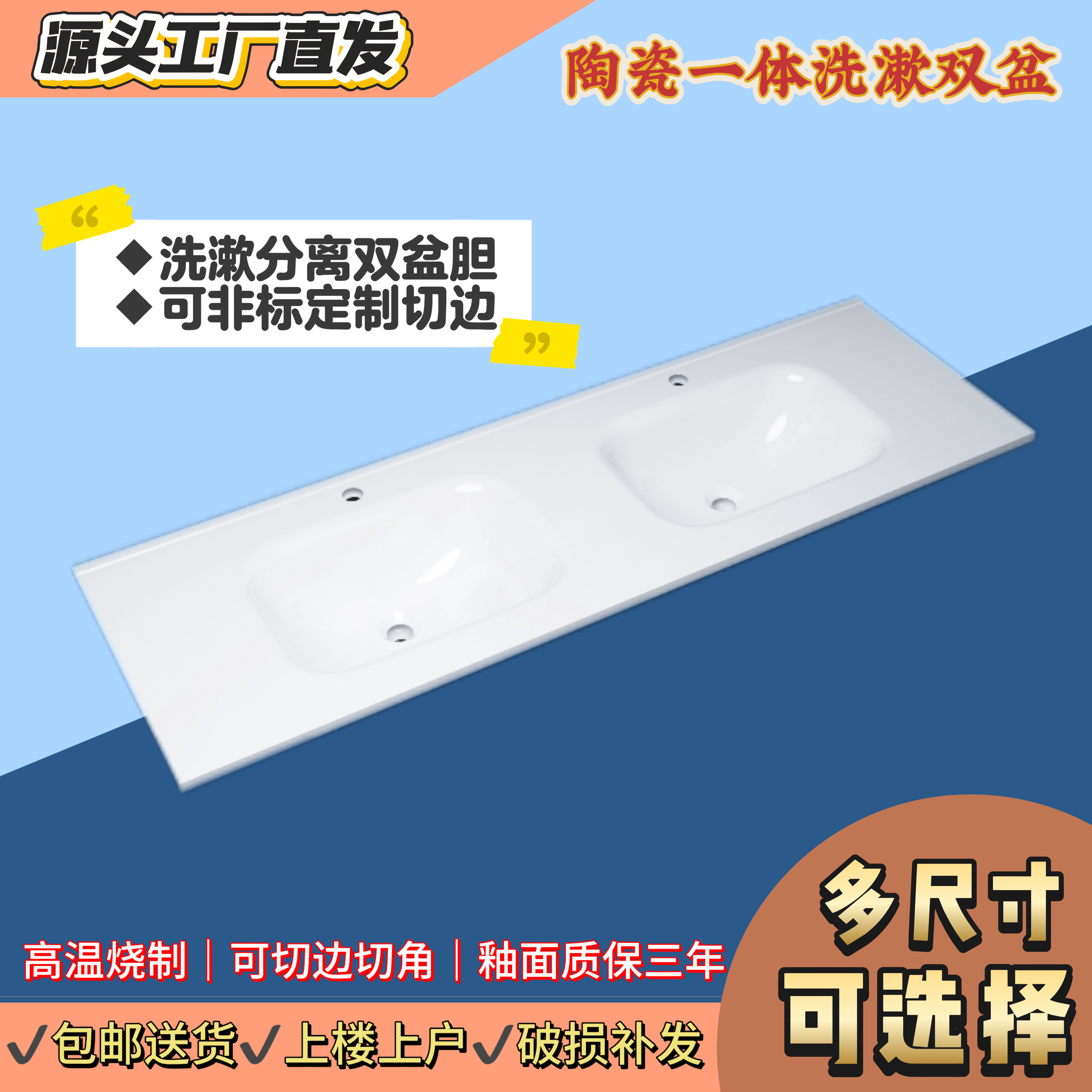【51宽】半嵌入式一体陶瓷盆双盆超大尺寸140双150双160双