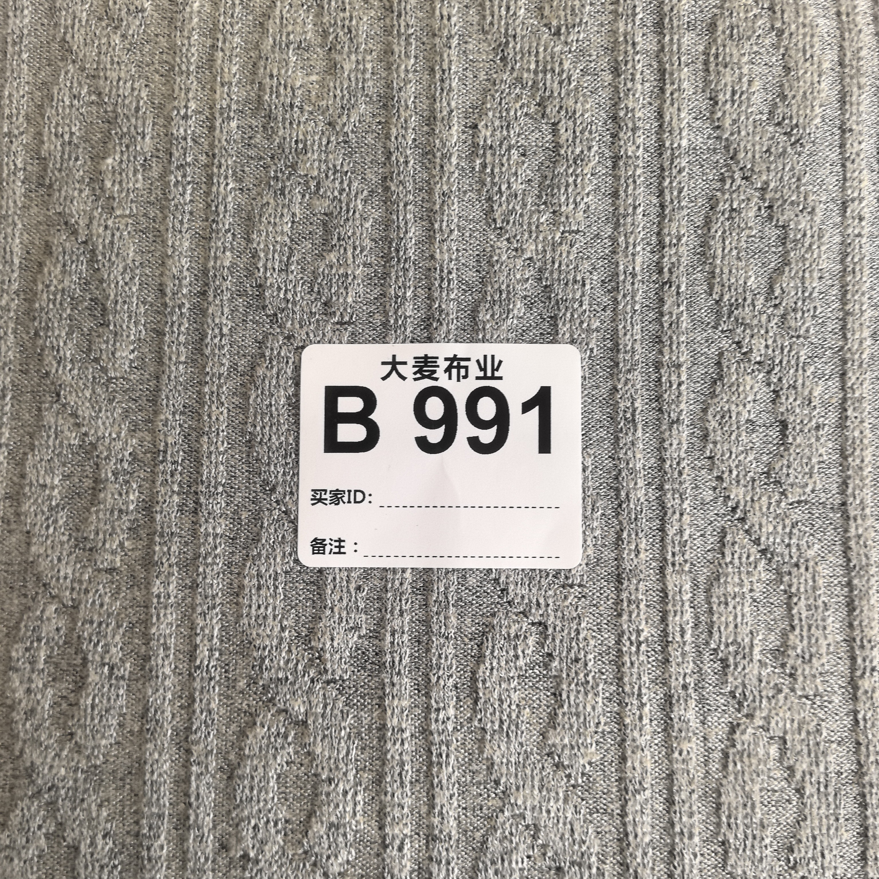 布料991多拍连裁