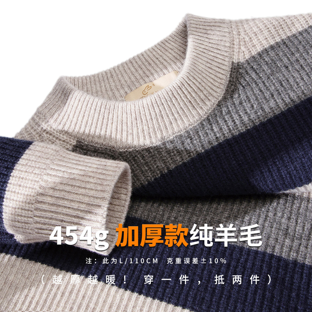 TUHUANG/兔皇纯羊毛加厚款宽条纹百搭2025秋冬圆领羊毛衫TM072837