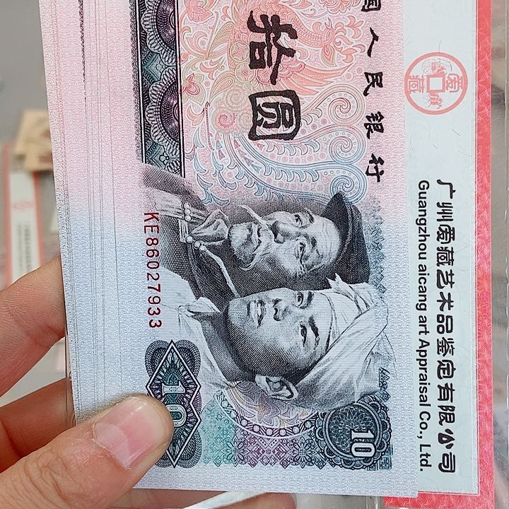 阿*哥全新一票8010十张小连号00000000