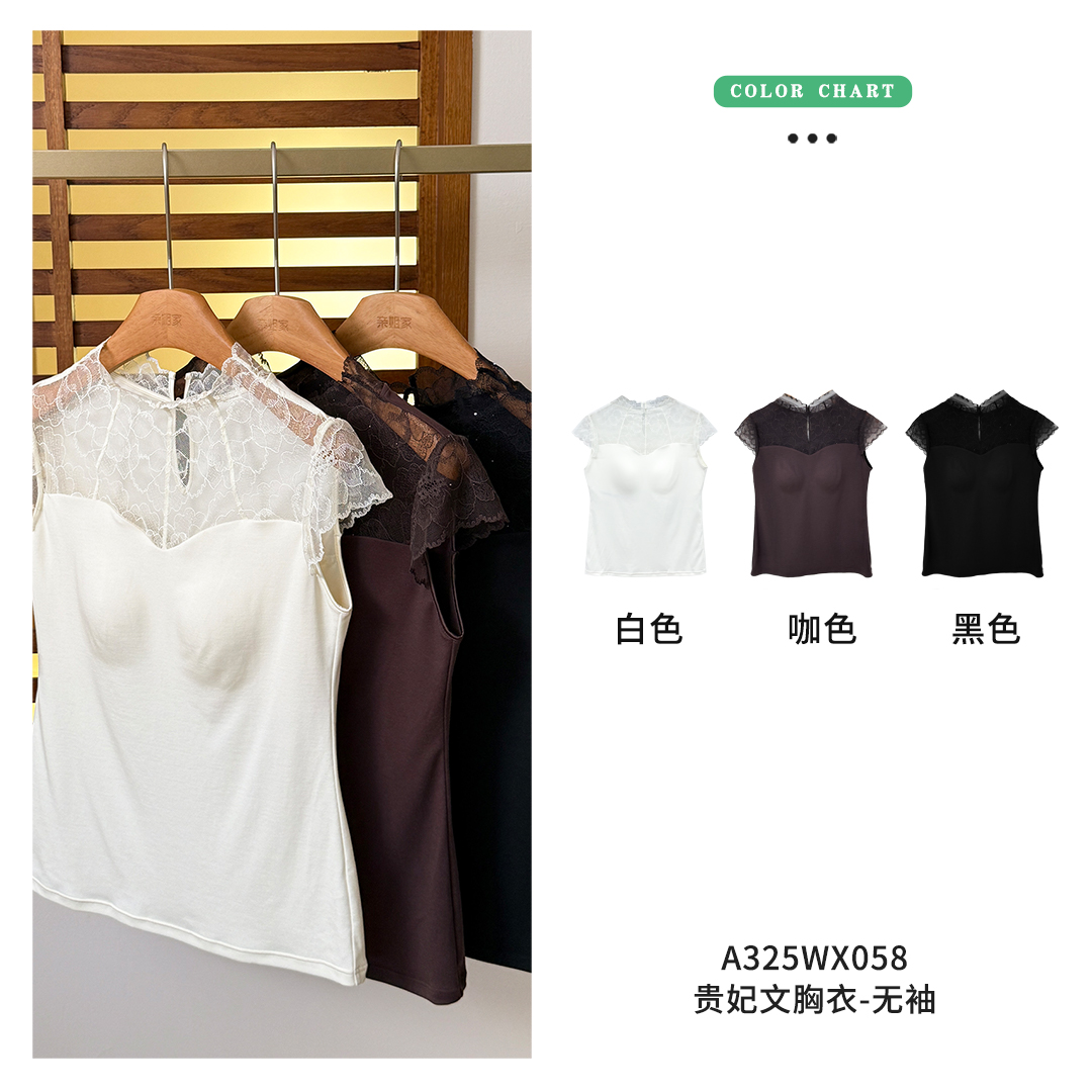 亲姐家选贵妃文胸衣X058性感风修身型背心时尚内搭性感文胸气质