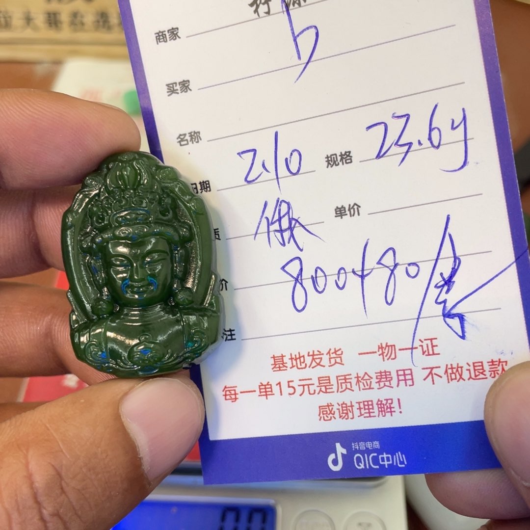 和田玉挂件未镶嵌b****i