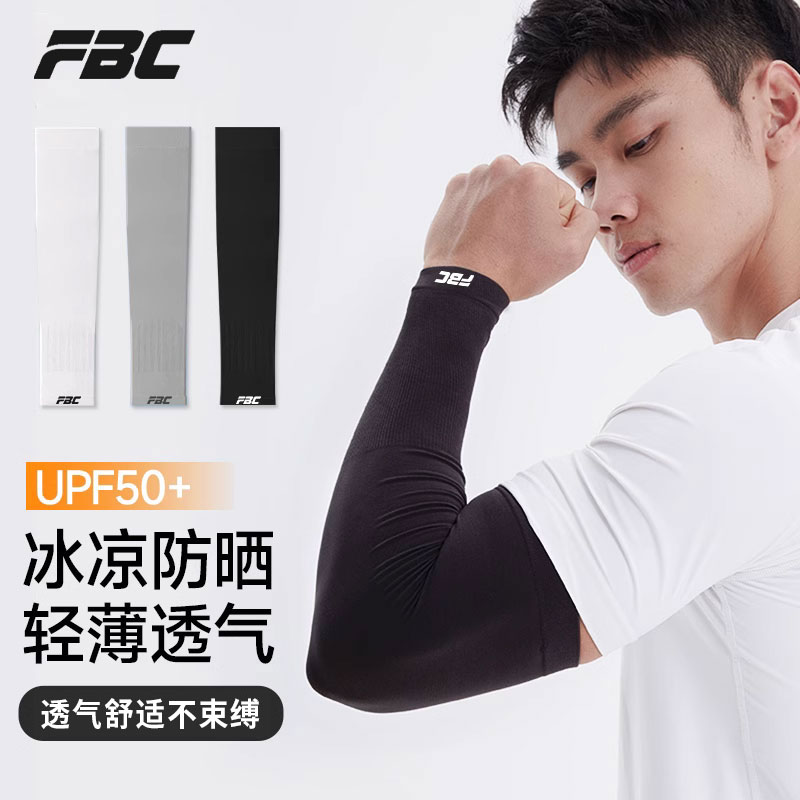 冰袖夏季防晒冰丝袖套男女通用户外防紫外线开车运动骑行手臂护袖