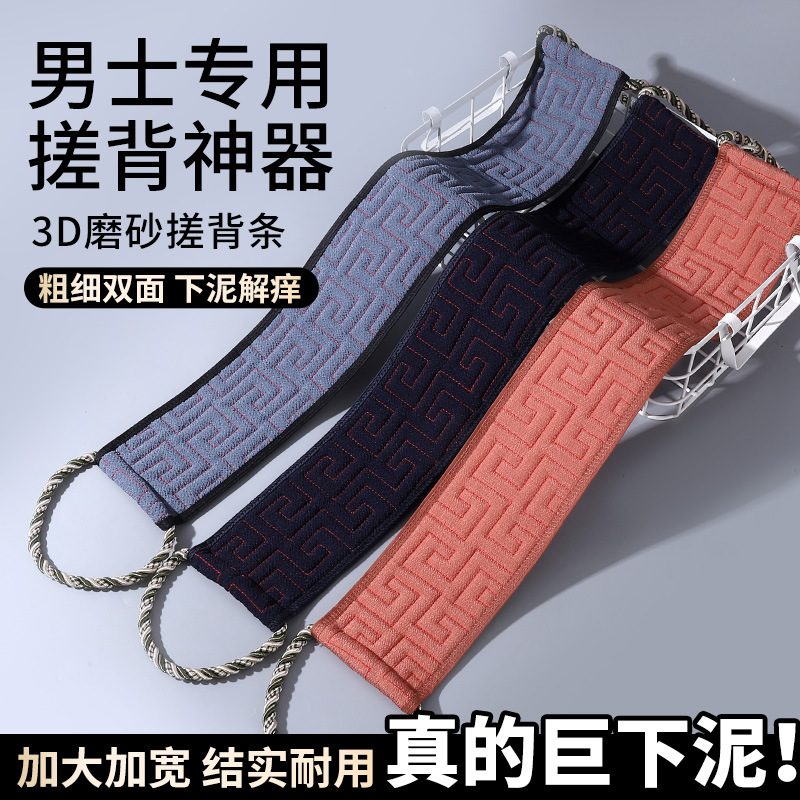 搓澡巾双面搓背巾洗浴用品男女擦背去污去泥洗澡巾拉背条搓泥神器