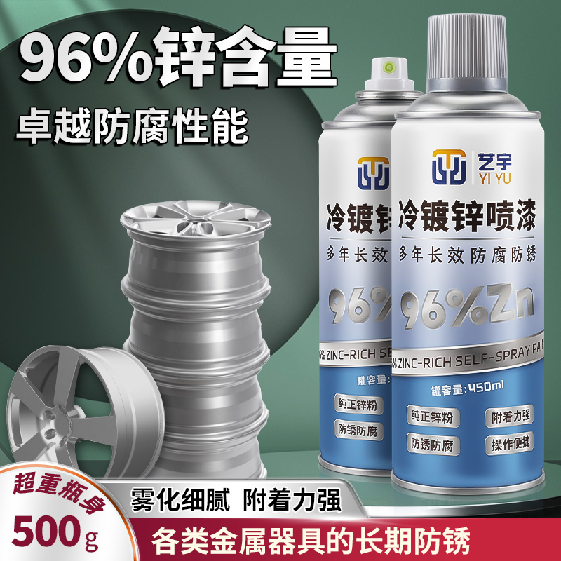 含锌96%高端冷喷锌冷镀锌漆喷漆自喷防锈漆工业防腐涂料金属底漆