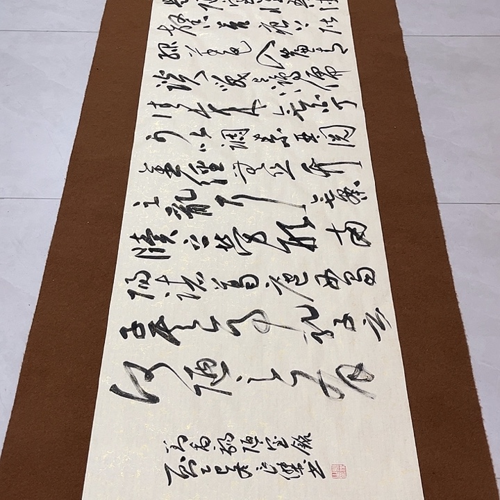 东***方书法孙老师书法陋室铭