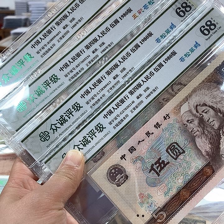 退市老纸币品相如图看好再买