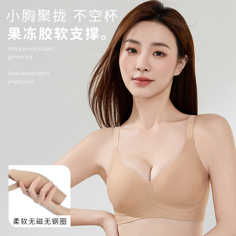 棉依俏内衣女小胸聚拢提拉上托不空杯隐形无痕美背软支撑透气文胸