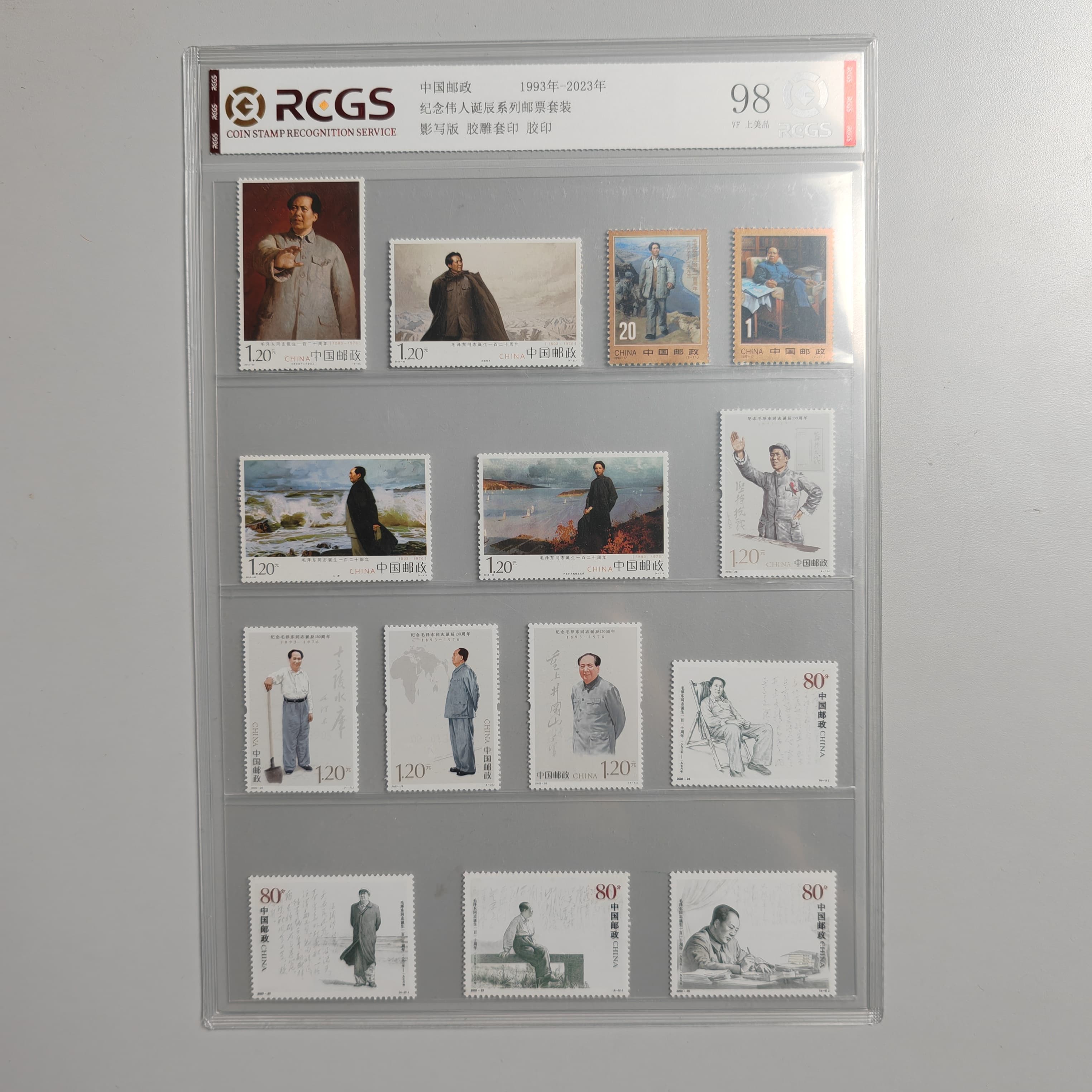 1993-2023纪念伟人诞辰100-130周年系列邮票【SX】
