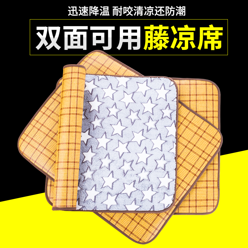 宠物凉席垫夏天狗狗冰垫夏季降温垫子睡垫狗窝猫窝猫咪睡觉用猫垫