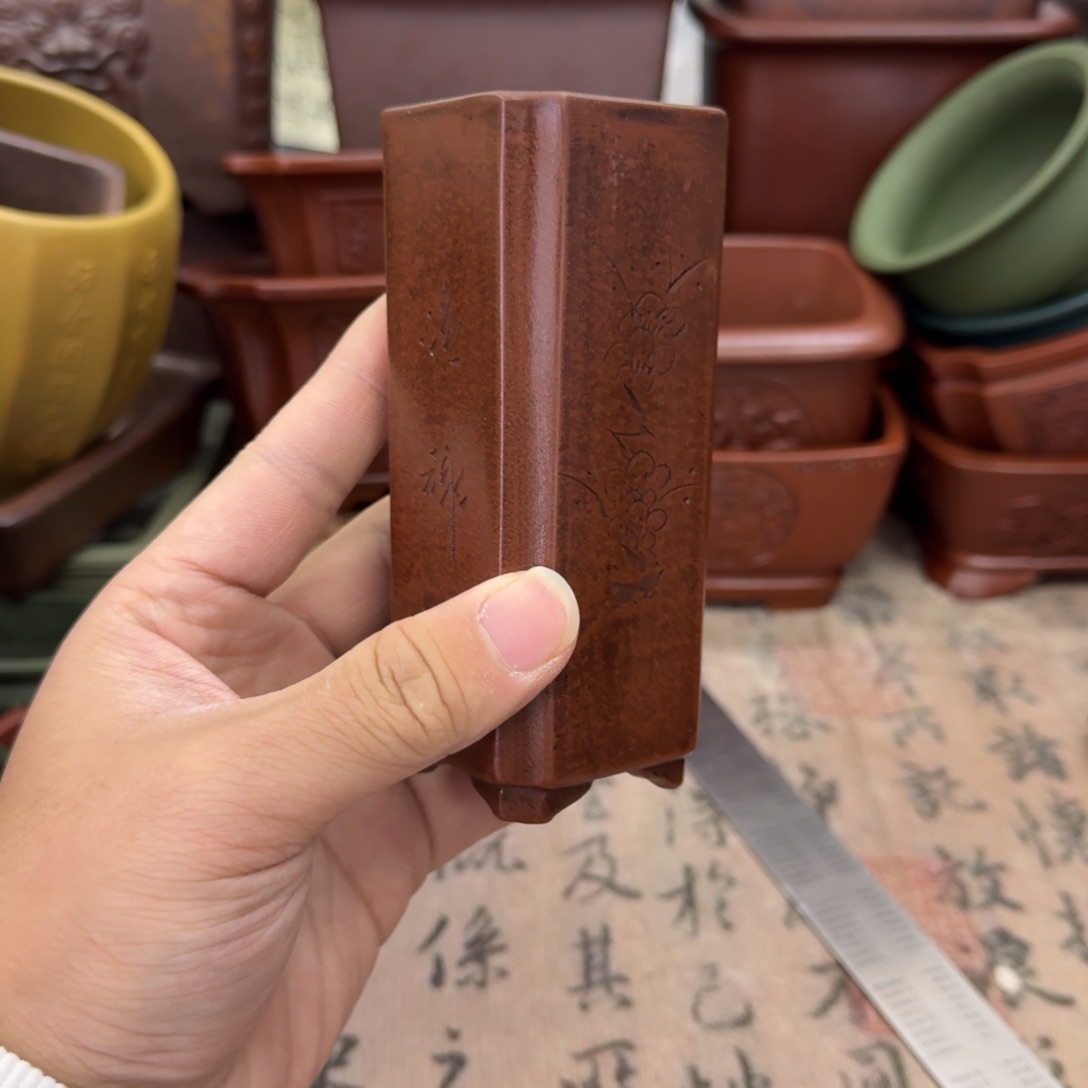 紫砂花盆宜兴紫砂正品4.5x11.5