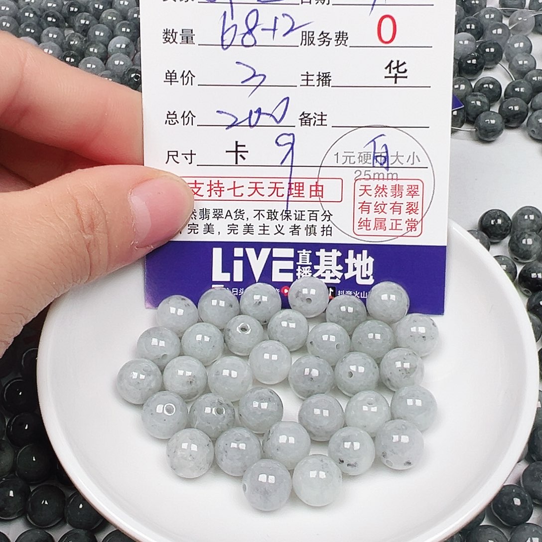 我***空翡翠散珠多样性发货