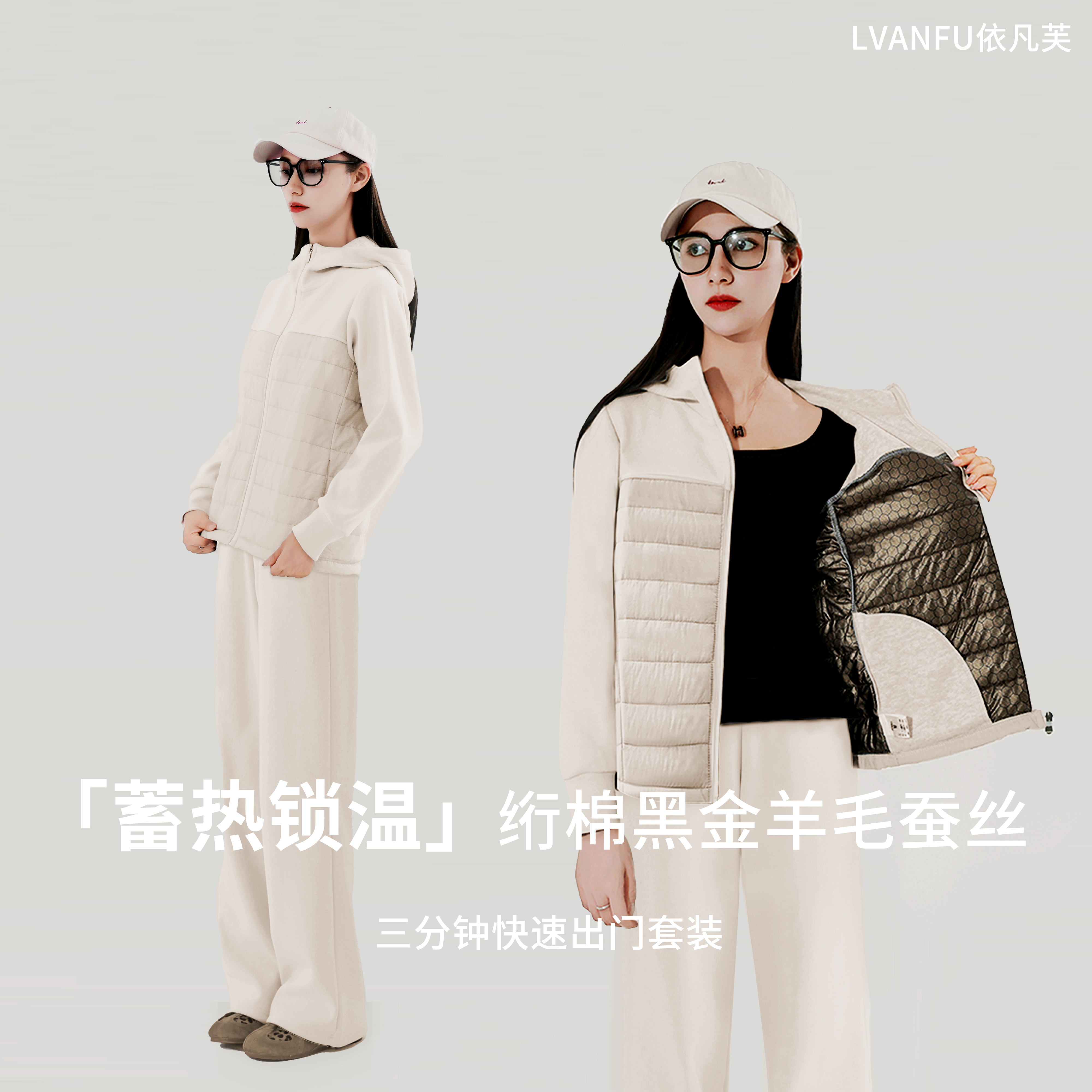 【依凡芙】蓄热锁温绗棉黑金羊毛蚕丝保暖冬季女士套装JY496A/LGP