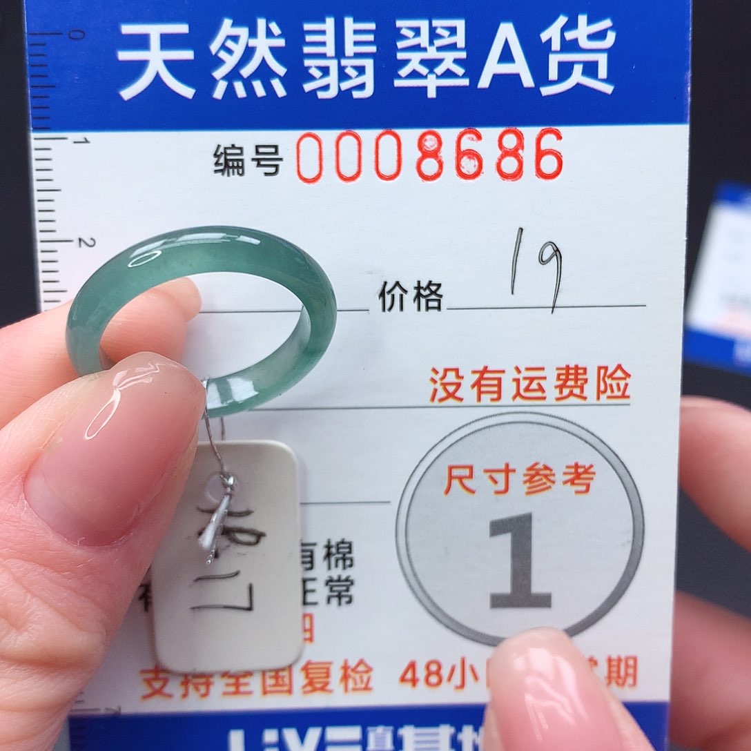未镶嵌戒指翡翠m