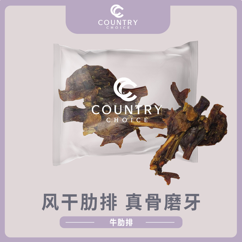 CC风干牛肋排狗狗磨牙