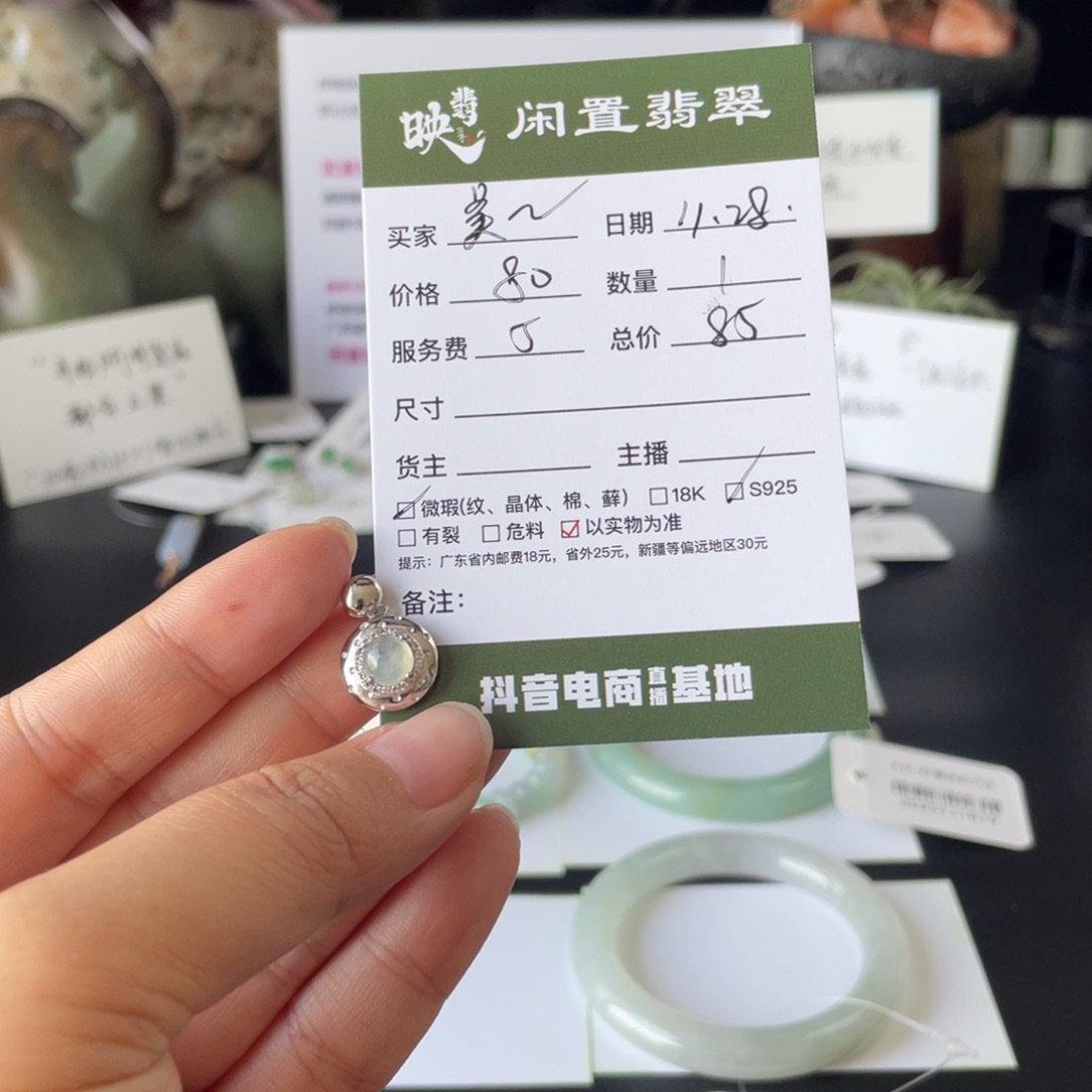 美***饼翡翠银S925镶嵌颈饰翡翠
