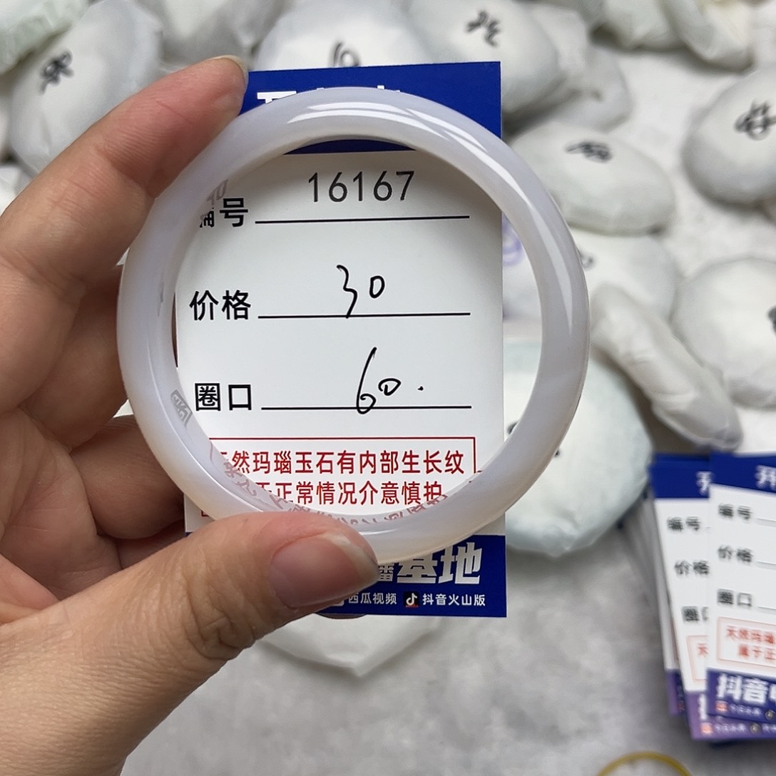 玛瑙/玉髓手镯未镶嵌167